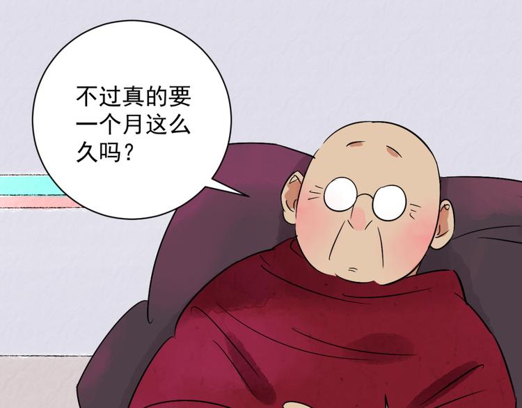 第25话 历练（二）27