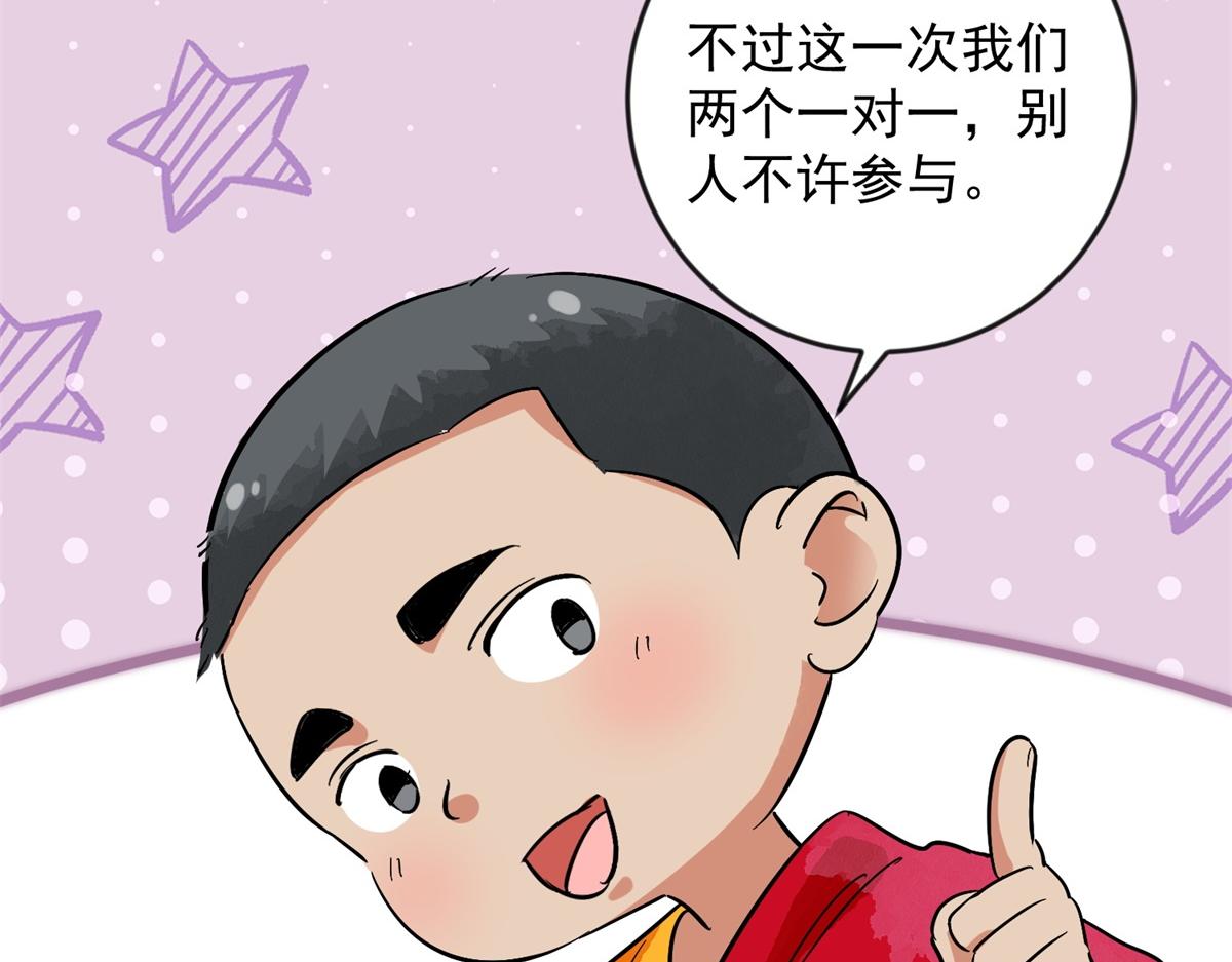 第148话 赌王之子（二十四）15