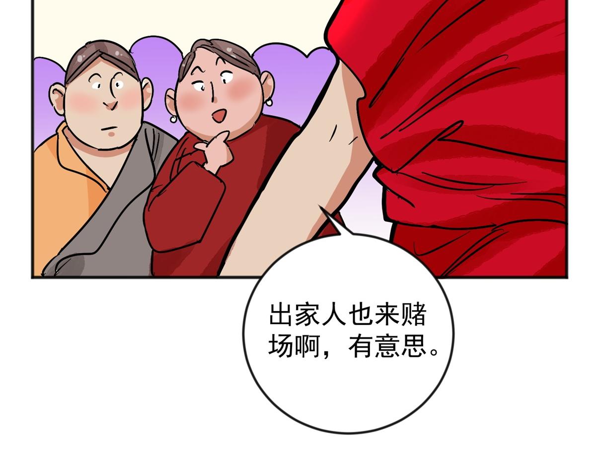 第147话 赌王之子（二十三）34