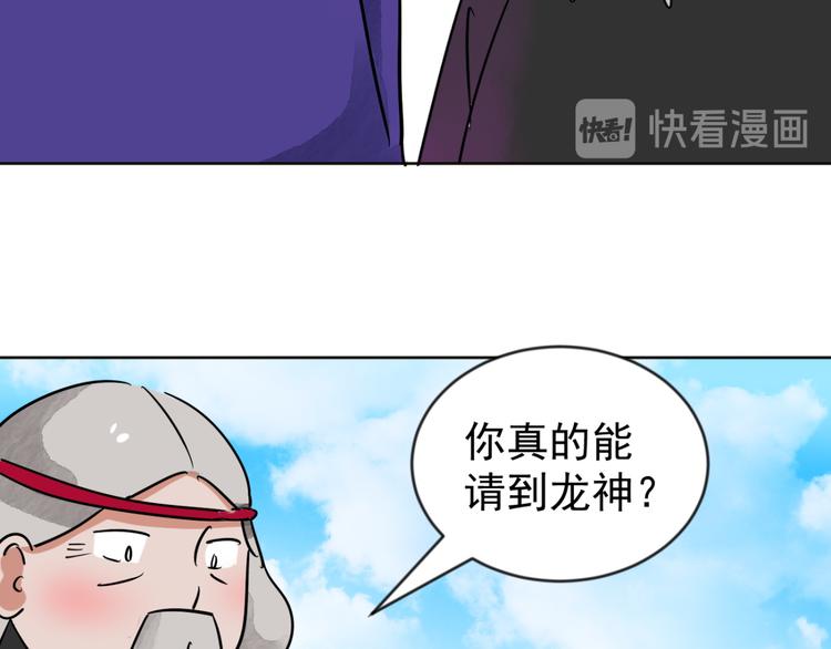 第47话 恶少的刁难（三）46