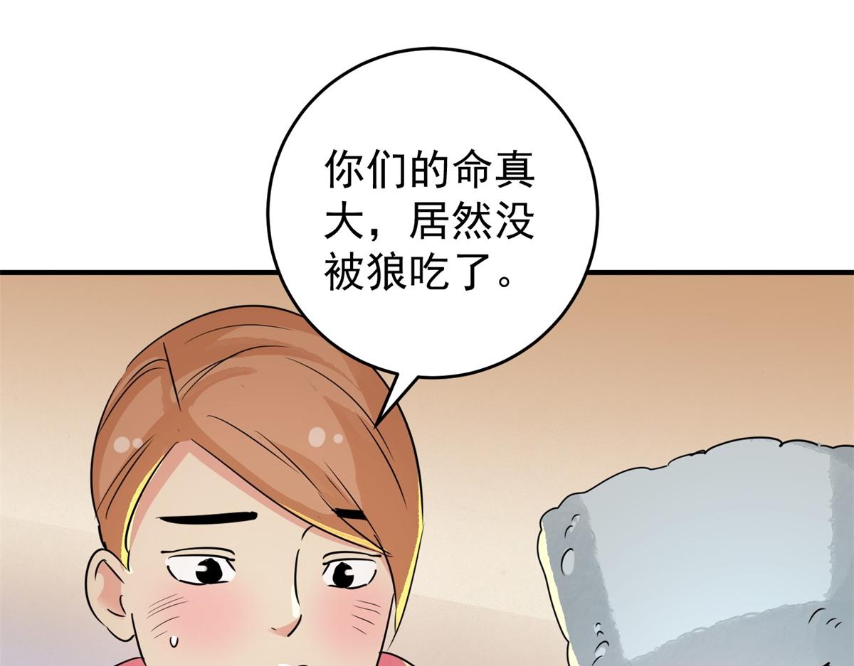 第168话 最强二代（十三）36