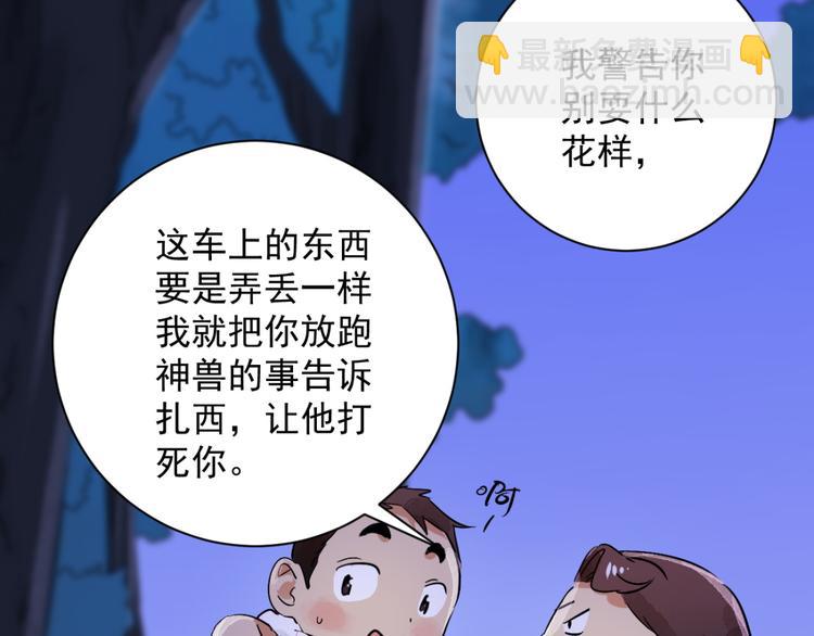 第31话 历练（八）24
