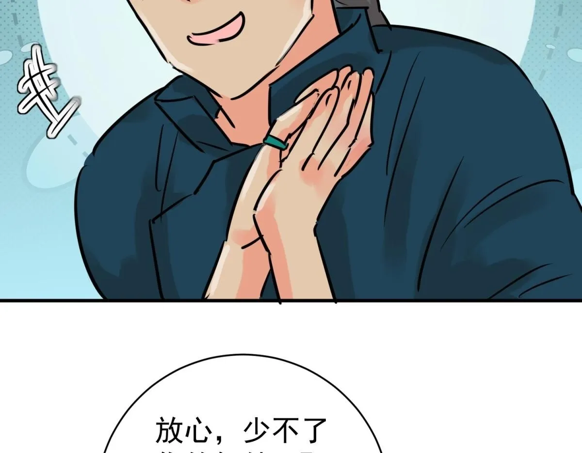 第245话 筹款赈灾（十三）49
