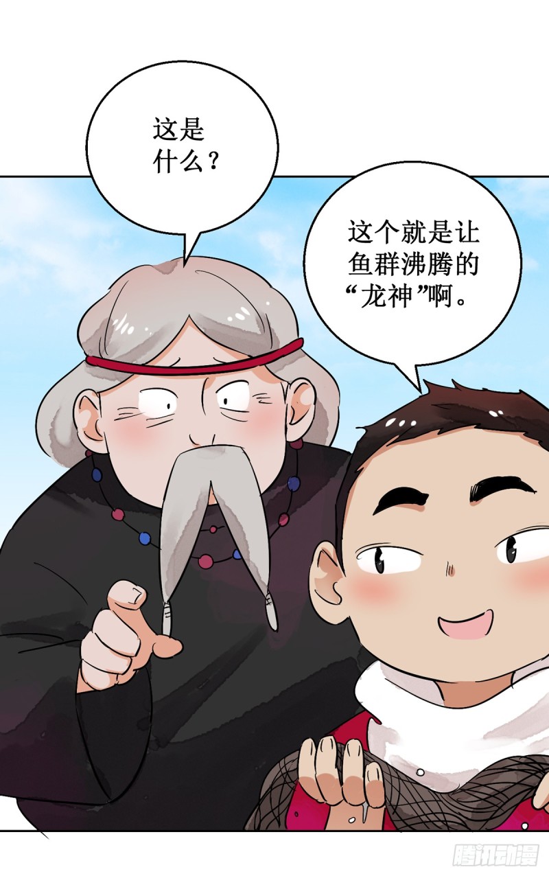 第51话 恶少的刁难（七）6