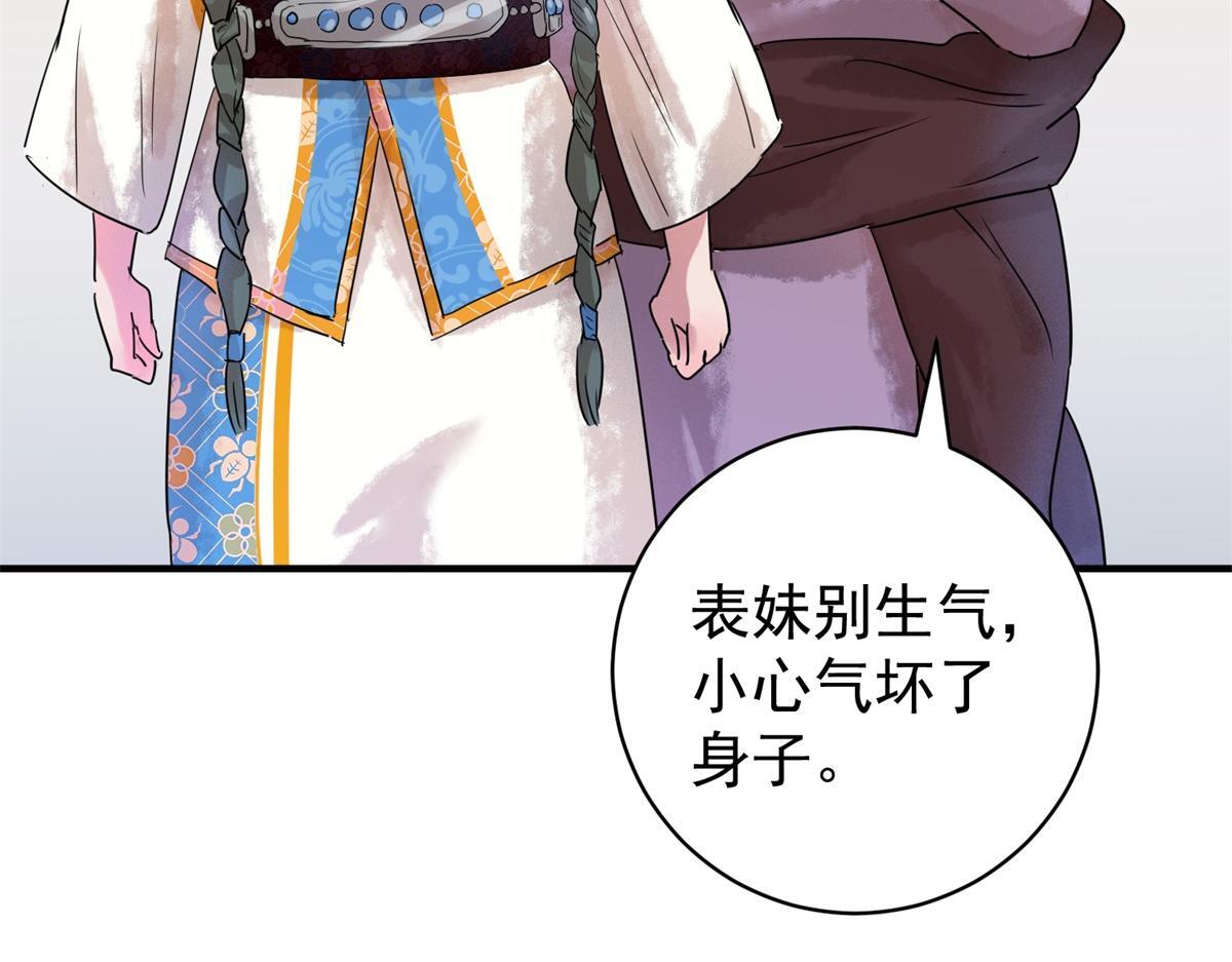 第218话 铲除恶虎（五）19