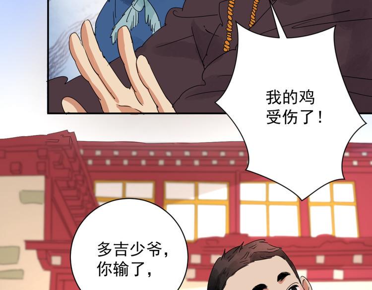 第3话 斗鸡（三）5