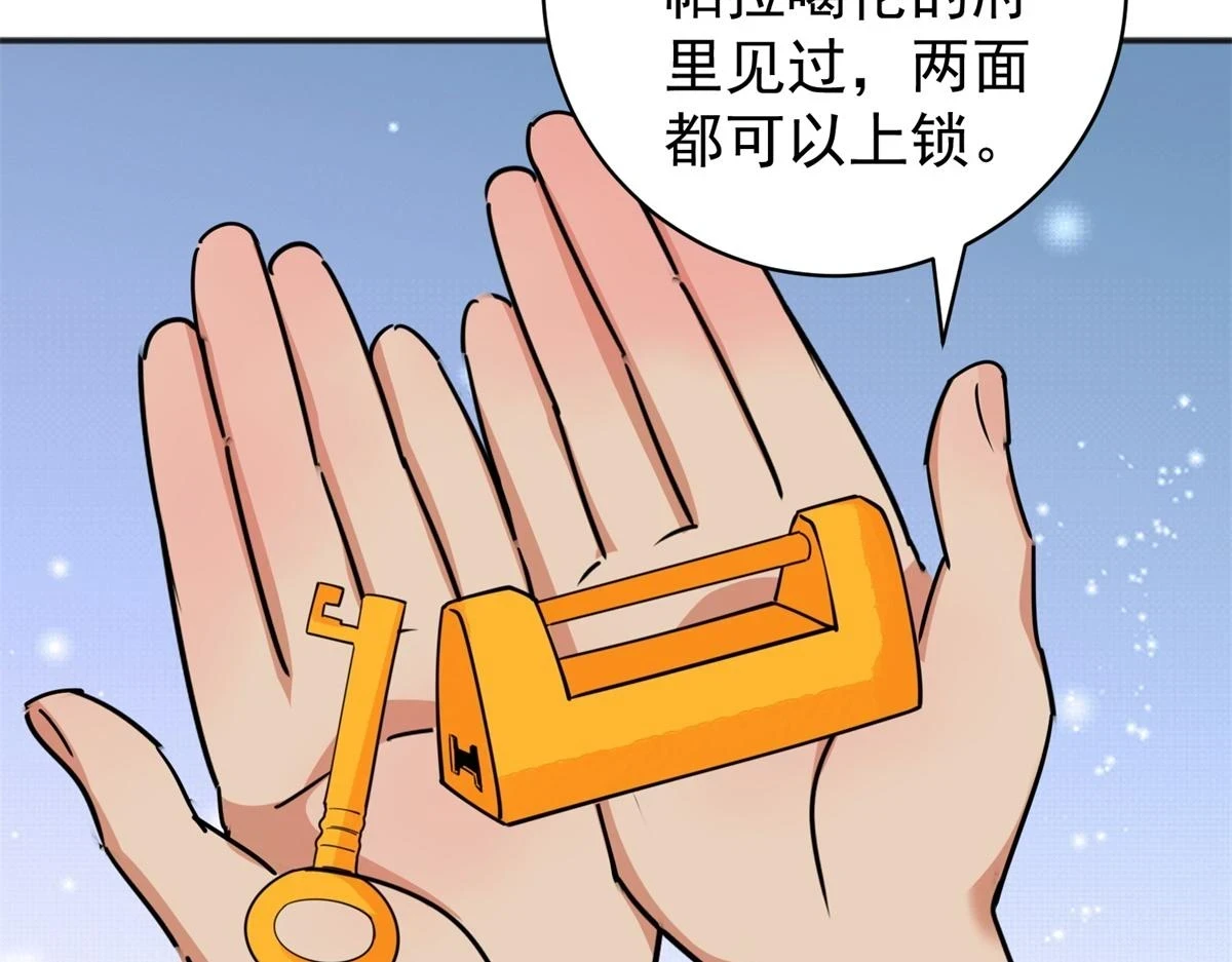第186话 山南匪患（十八）38