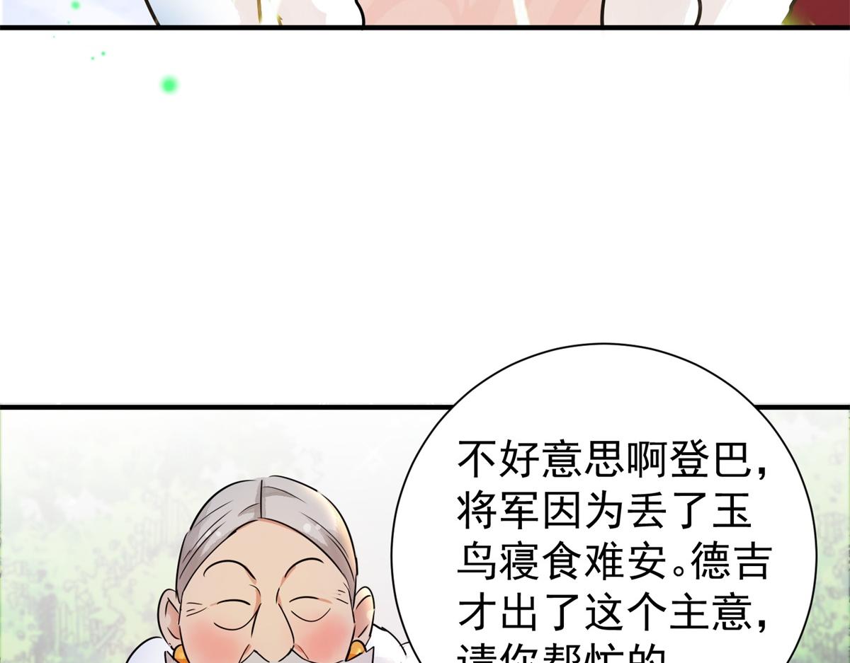 第171话 山南匪患（三）24
