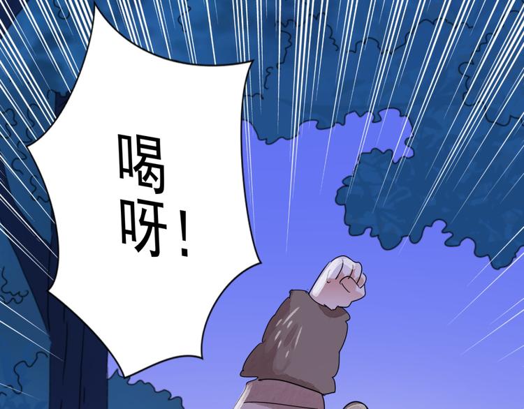 第36话 山贼鬼头（五）8