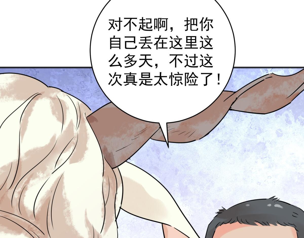 第211话 土匪母女（二十一）48