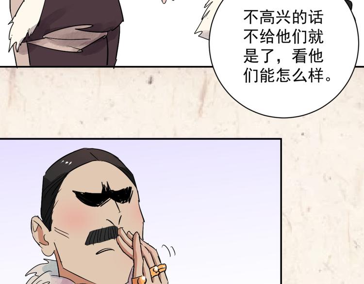 第13话 怀孕的公羊（一）23