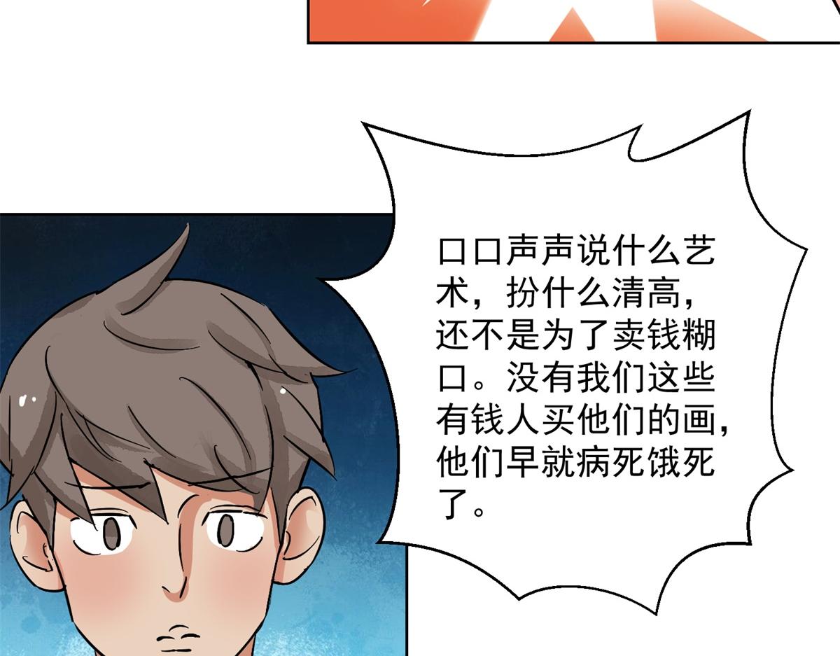 第132话 赌王之子（八）11