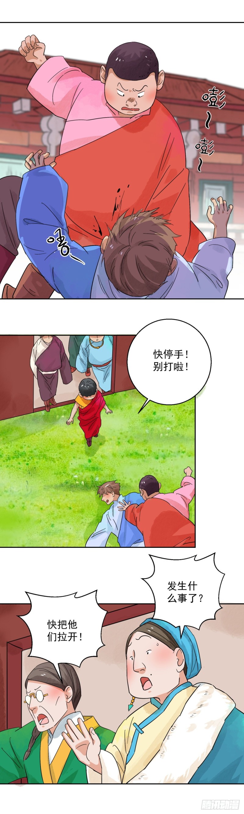 第90话 登巴老师（三）1