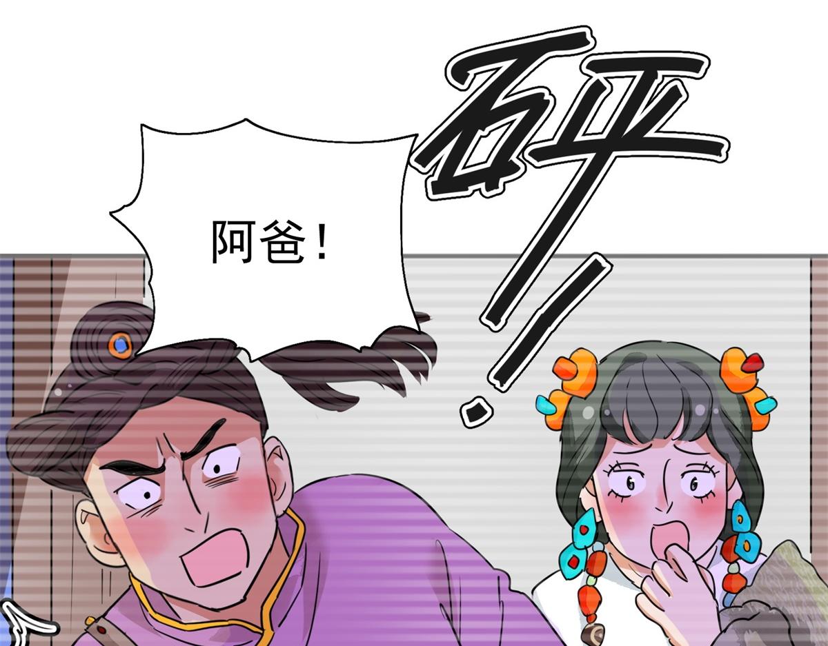 第179话 山南匪患（十一）50