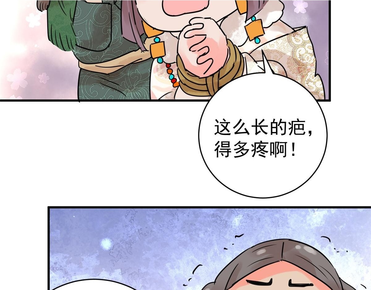 第210话 土匪母女（二十）57