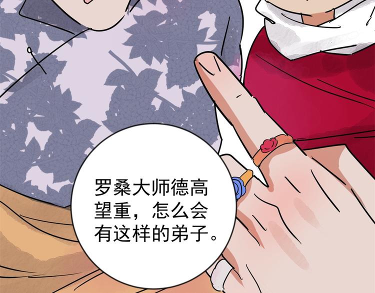 第46话 恶少的刁难（二）12