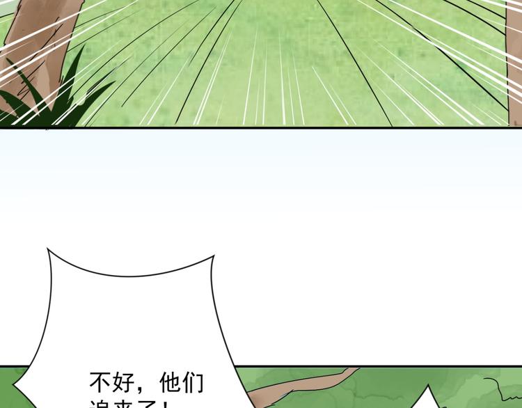 第33话 山贼鬼头（二）4