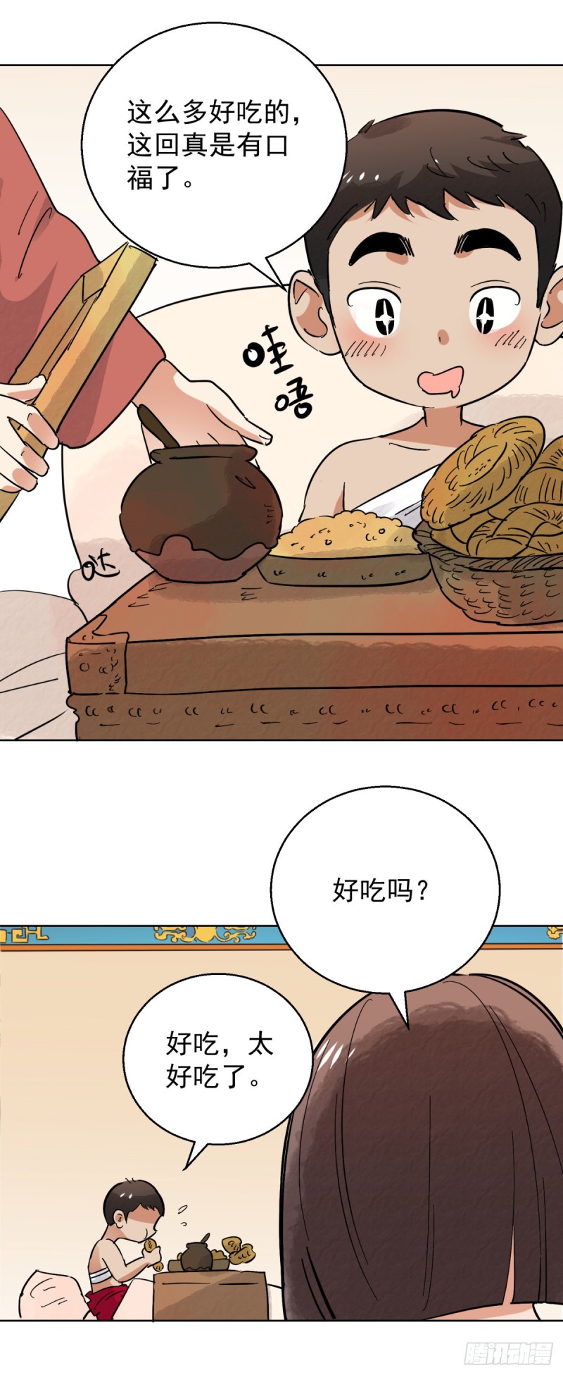 第77话 德吉公主（十二）16