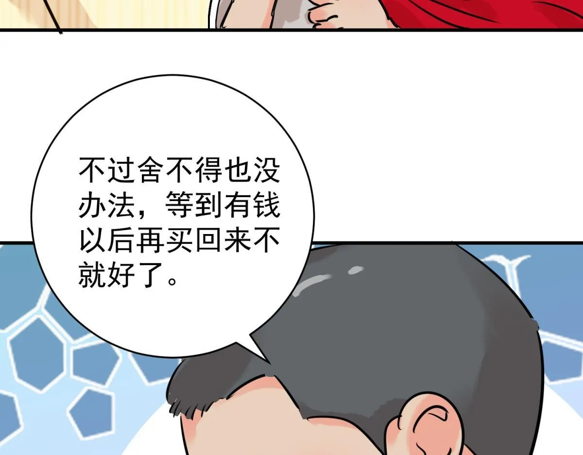 第245话 筹款赈灾（十三）23