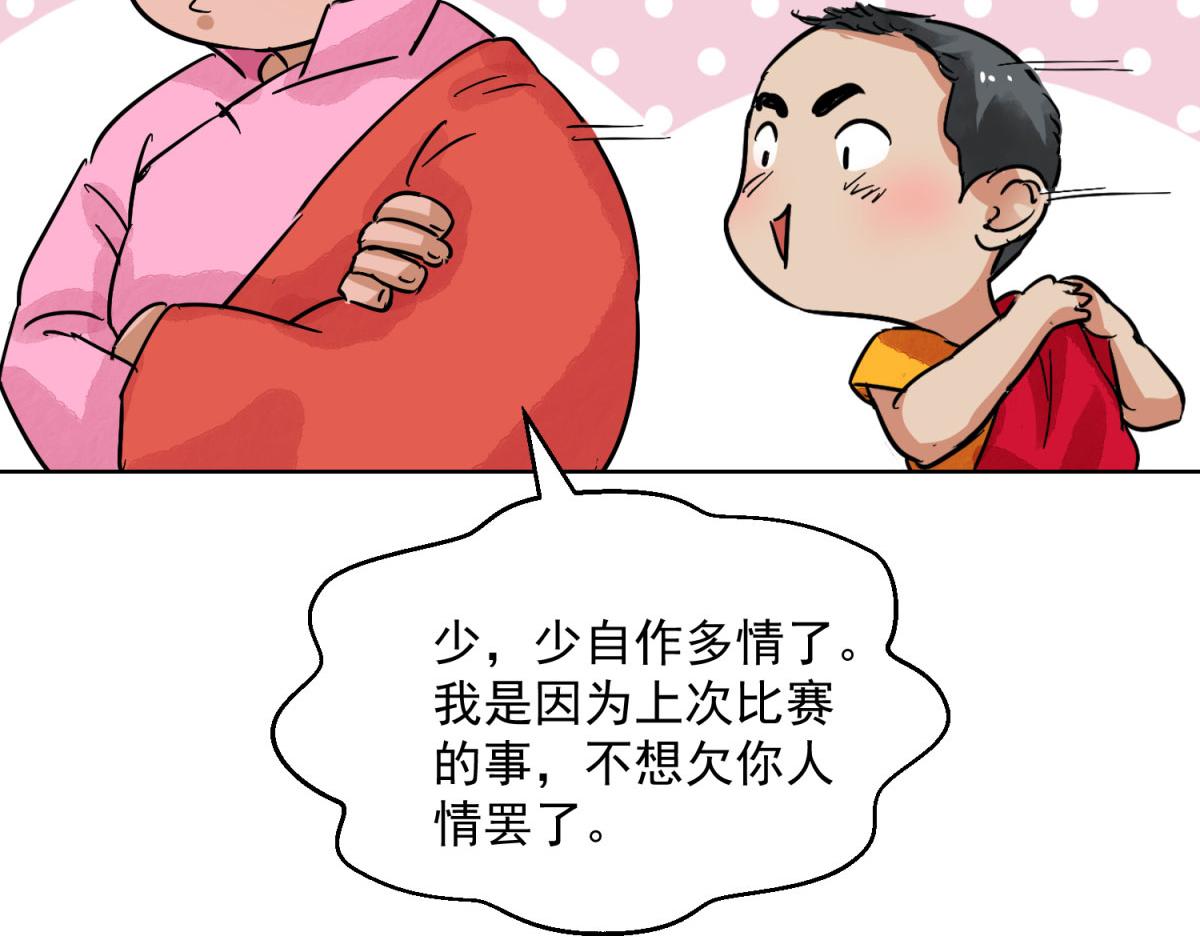 第127话 赌王之子（三）27
