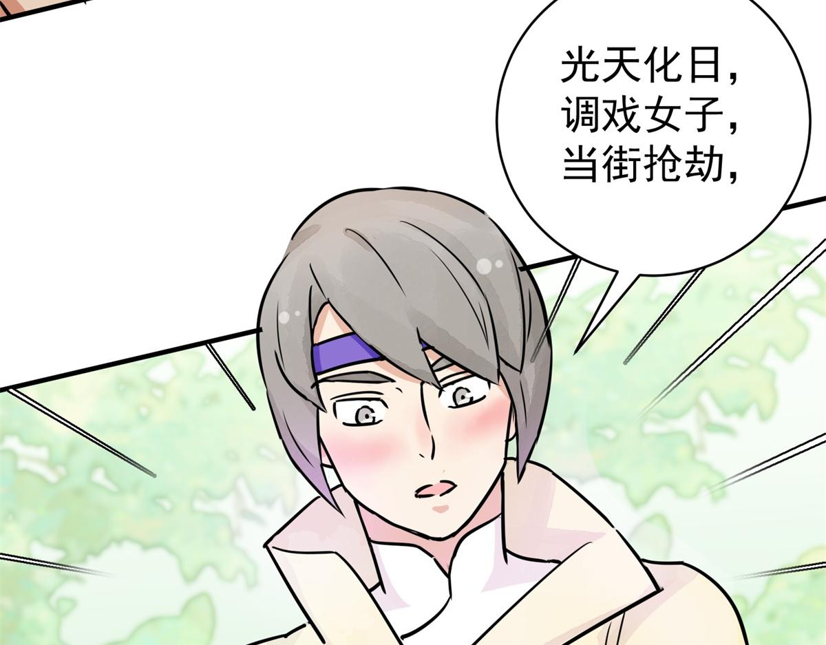 第173话 山南匪患（五）9