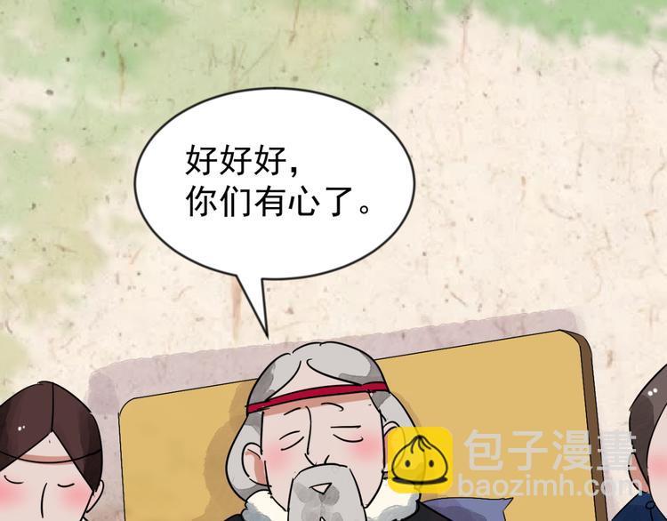 第44话 虎口取戒（五）48