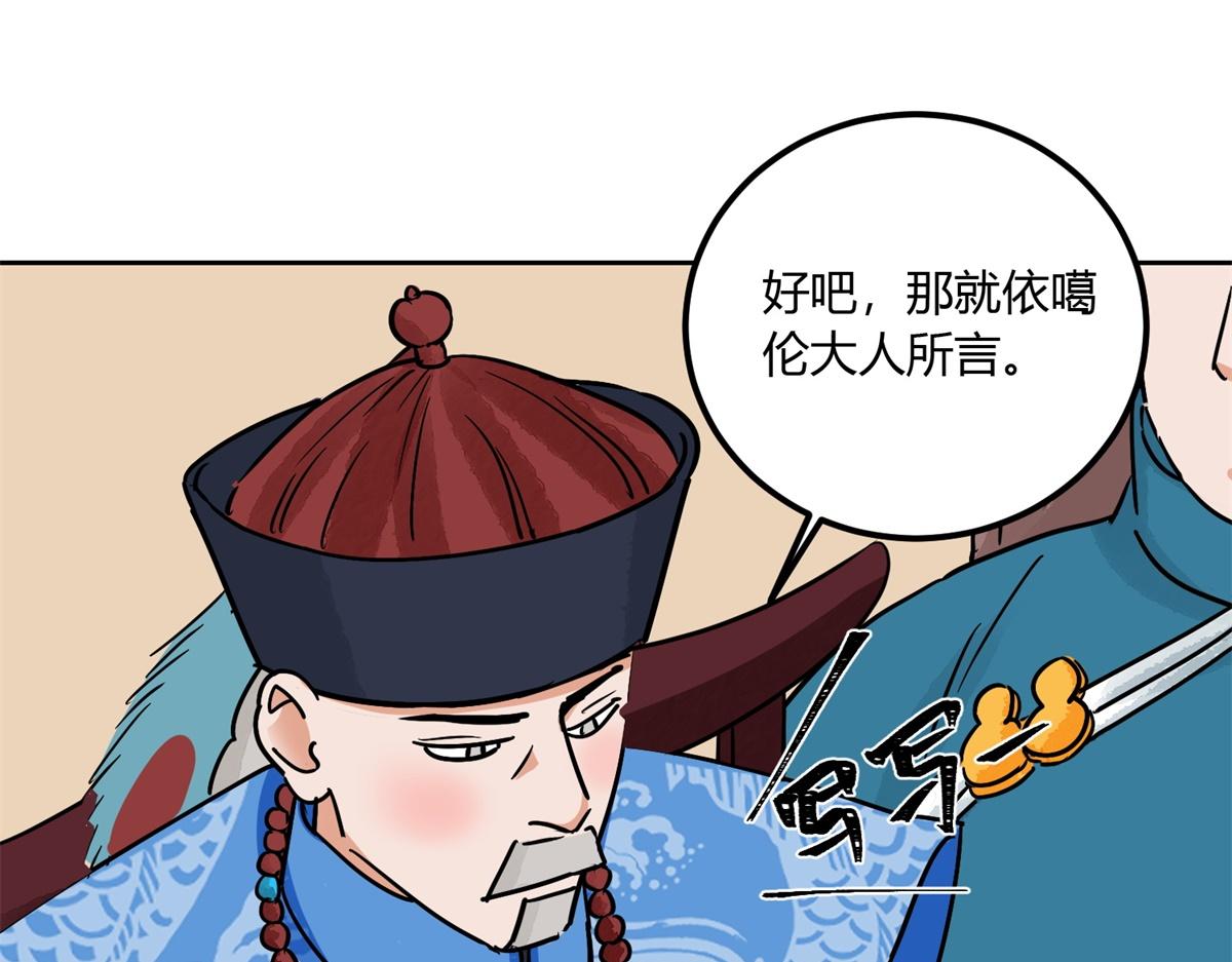 第139话 赌王之子（十五）24