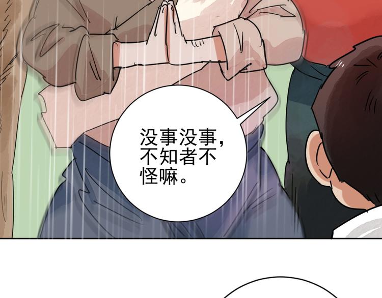 第38话 山贼鬼头（七）34