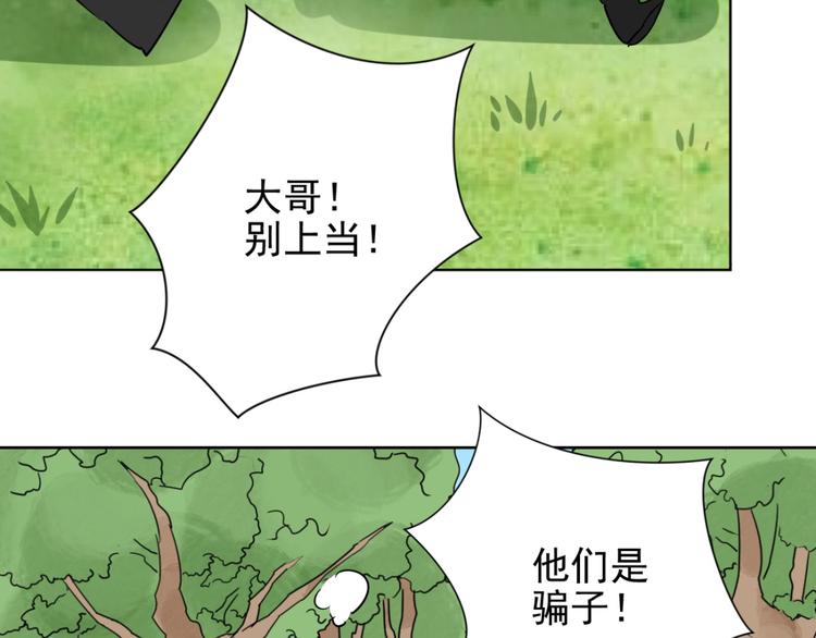 第36话 山贼鬼头（五）70