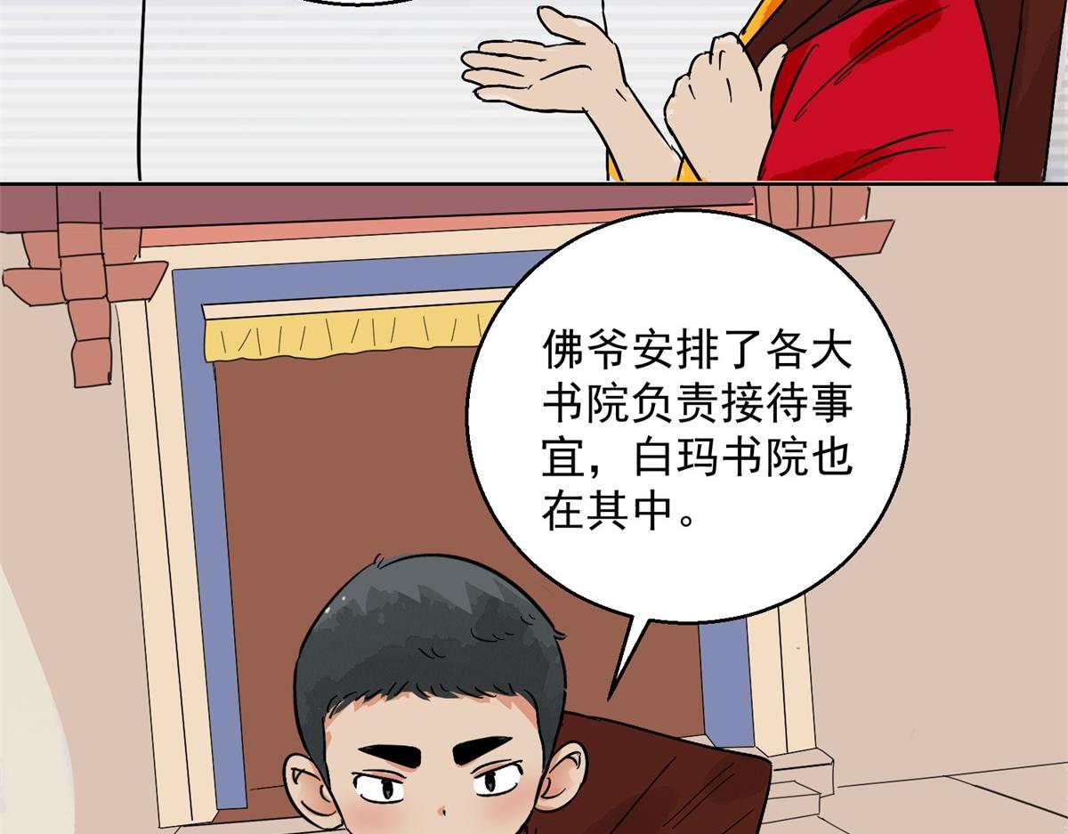 第131话 赌王之子（七）23