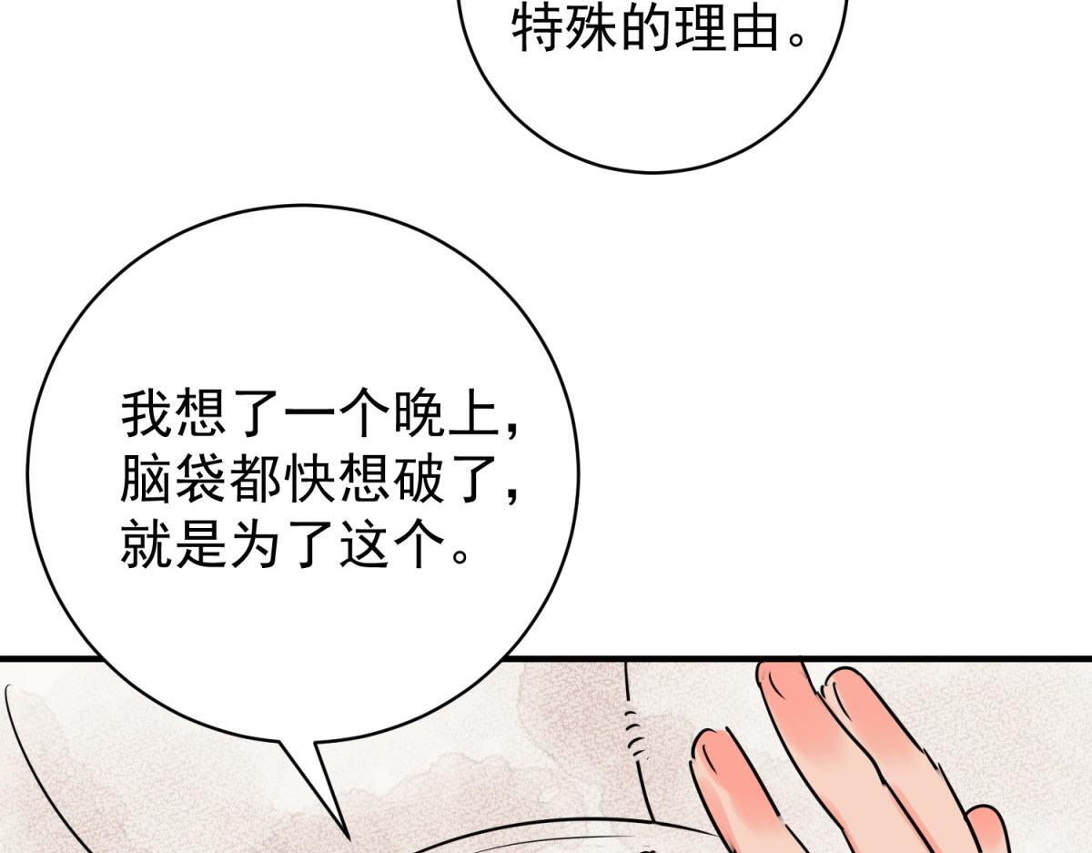 第213话 土匪母女（二十三）24