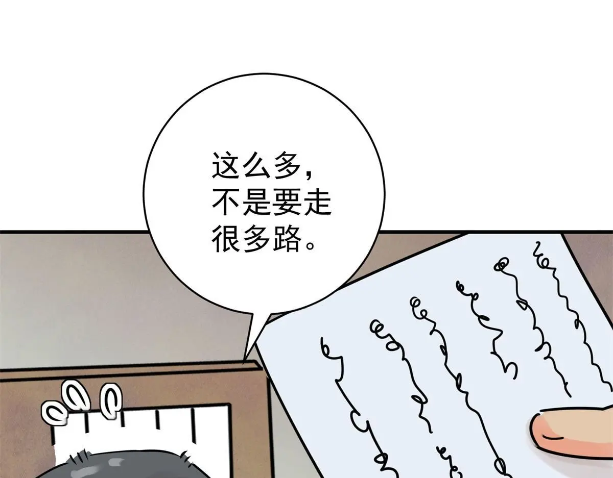 第235话 筹款赈灾（三）3