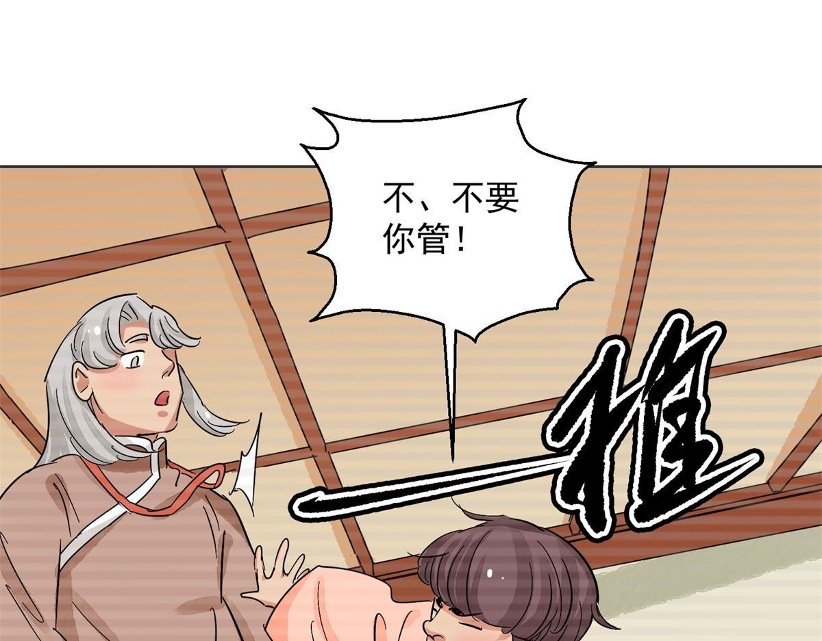 第133话 赌王之子（九）35