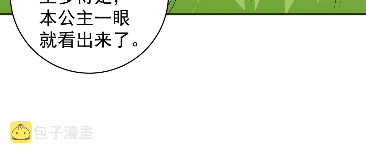 第183话 山南匪患（十五）56