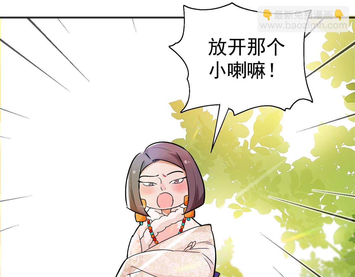 第176话 山南匪患（八）39