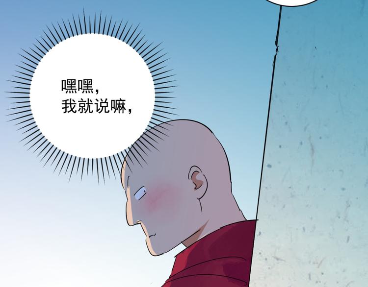 第9话 智戏宗本（六）46