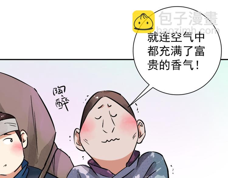 第40话 虎口取戒（一）13