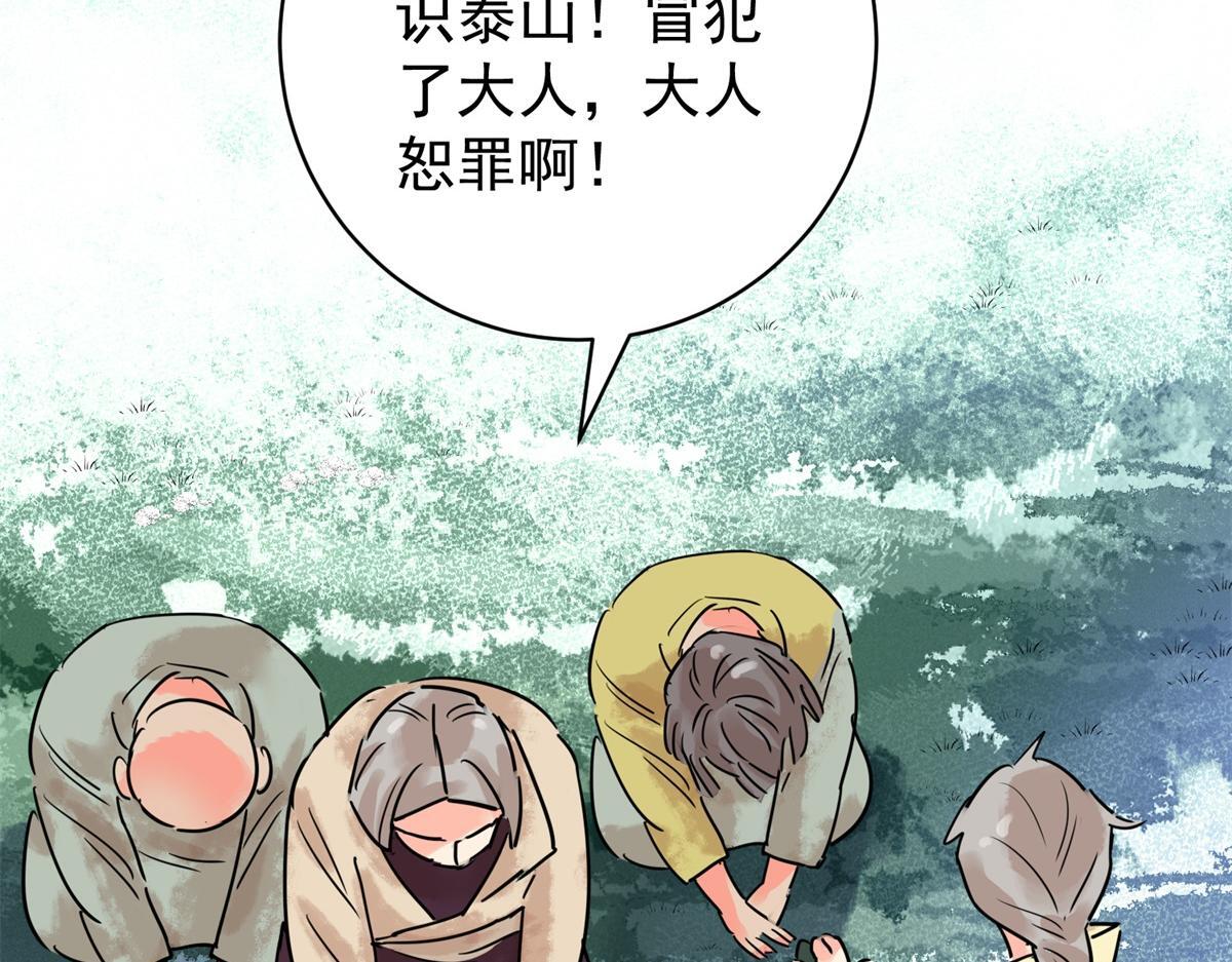 第216话 铲除恶虎（三）48