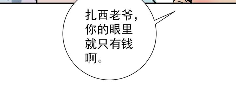 第40话 虎口取戒（一）62