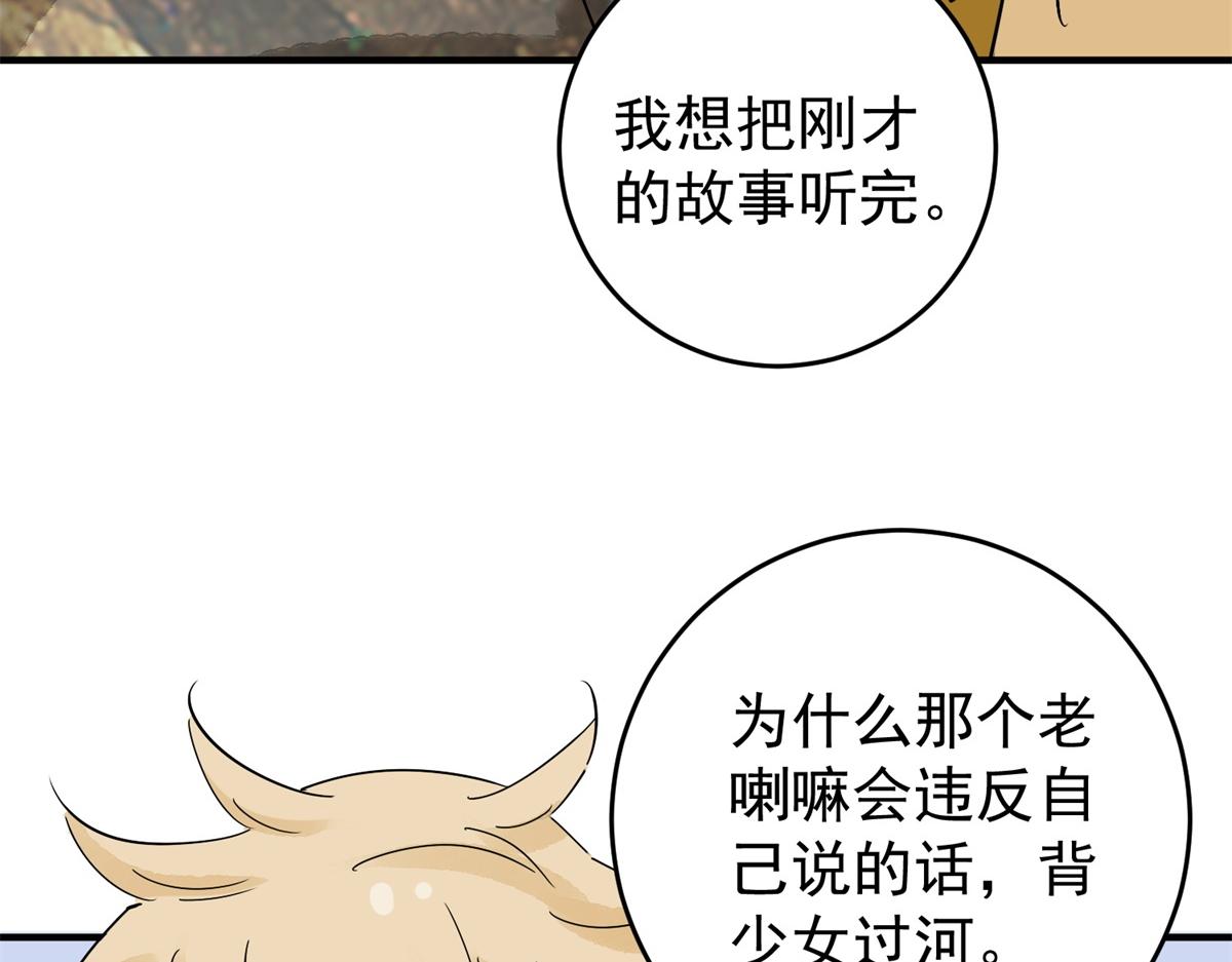 第160话 最强二代（五）65