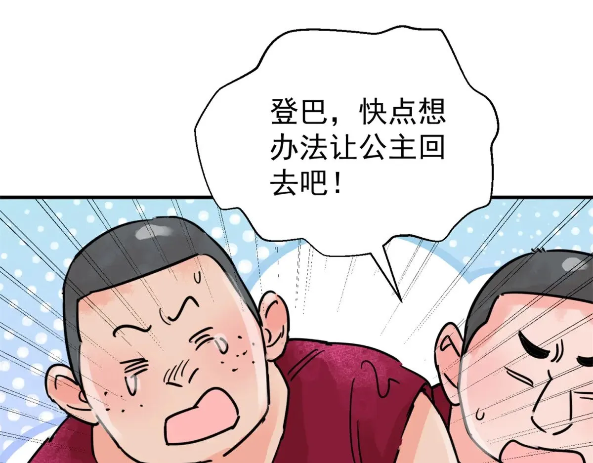 第255话 新的挑战（三）3