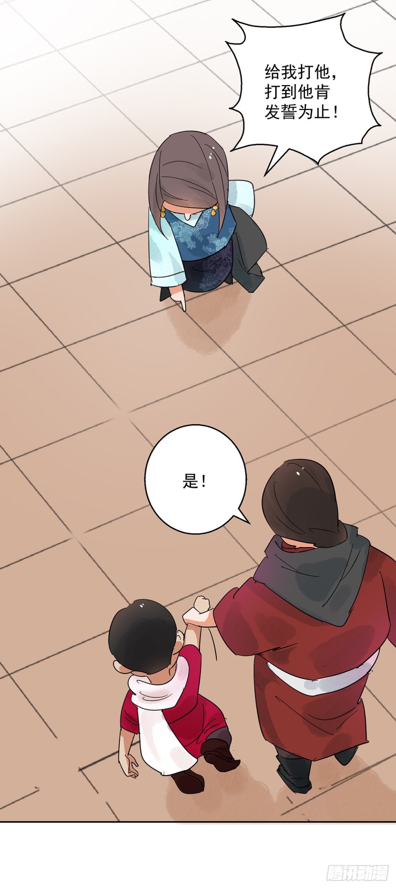第70话 德吉公主（五）14