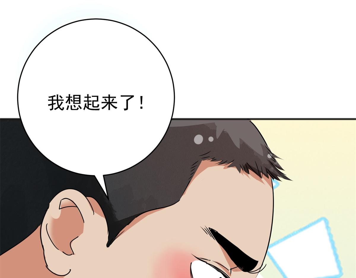 第183话 山南匪患（十五）30