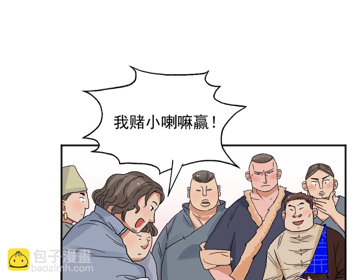 第148话 赌王之子（二十四）32