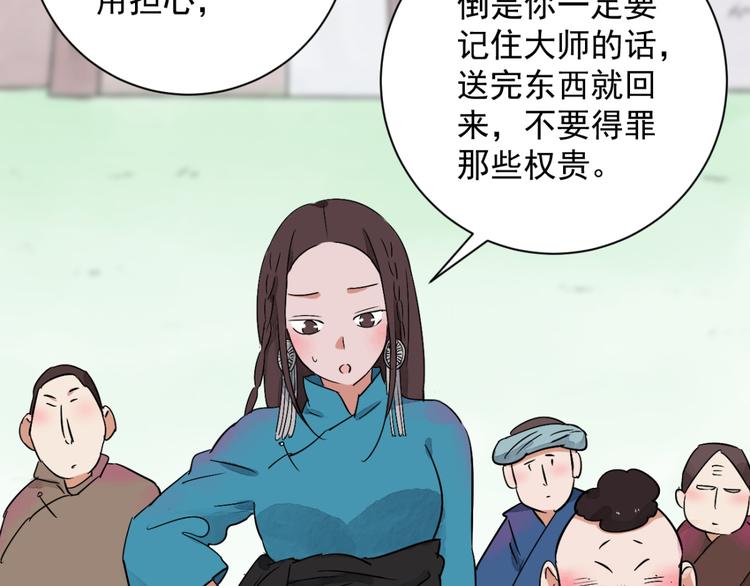第25话 历练（二）54