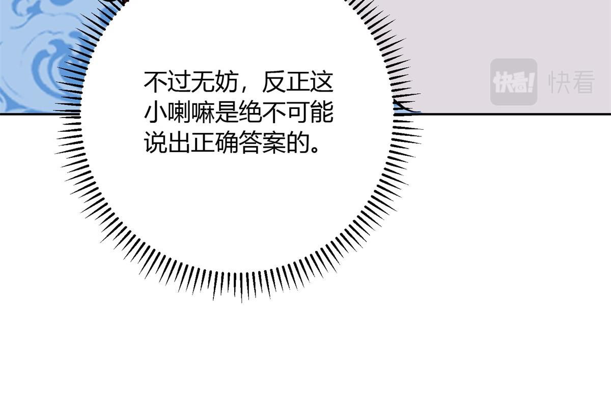 第140话 赌王之子（十六）23