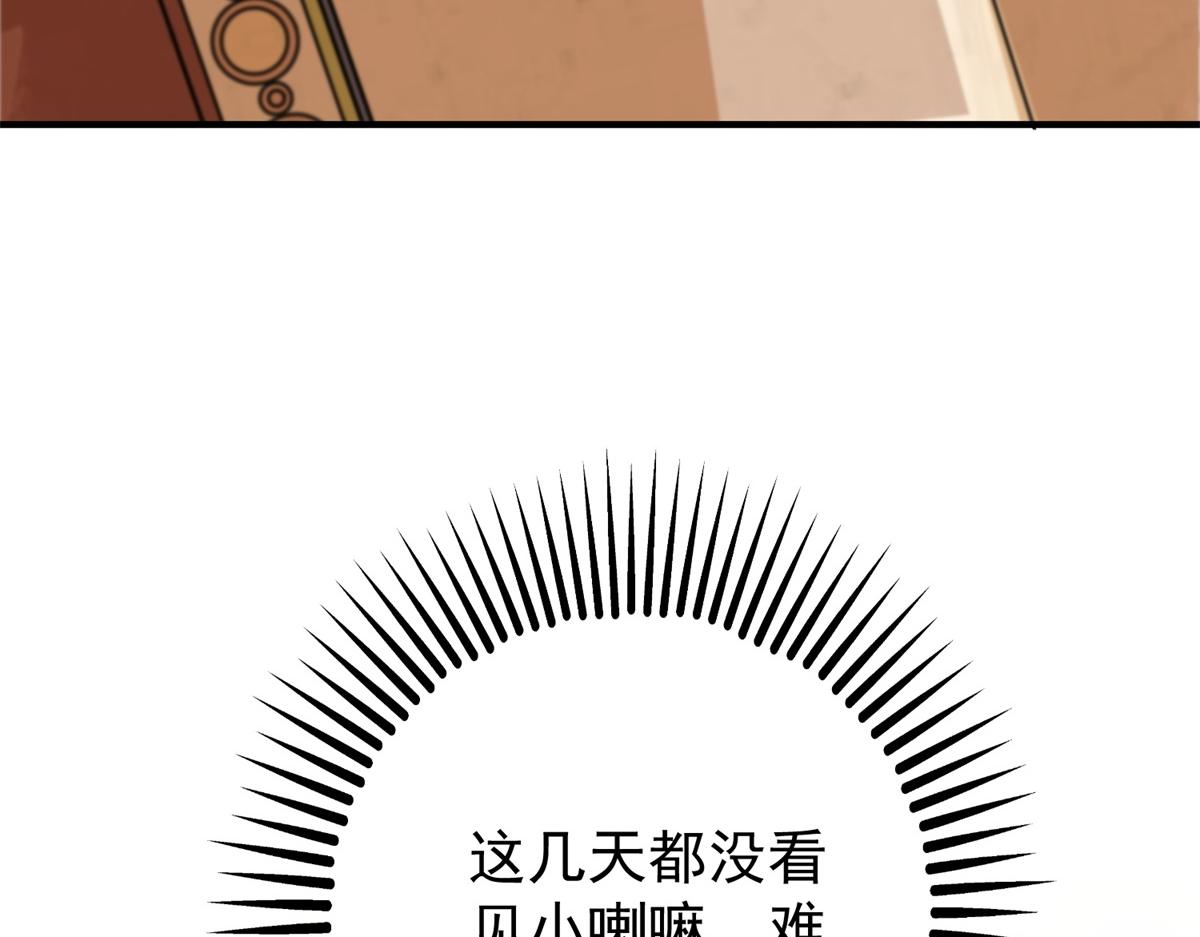 第160话 最强二代（五）12