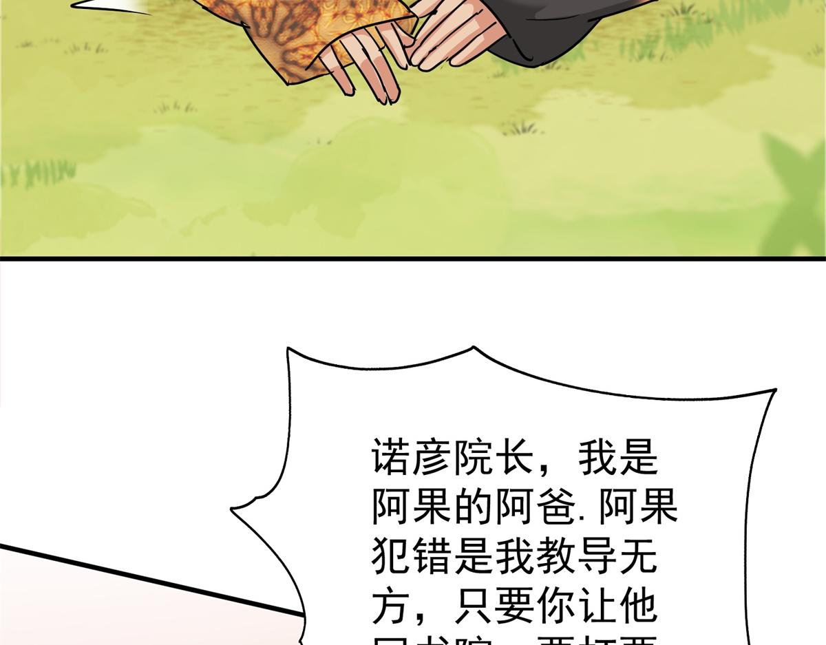 第154话 赌王之子（三十）52