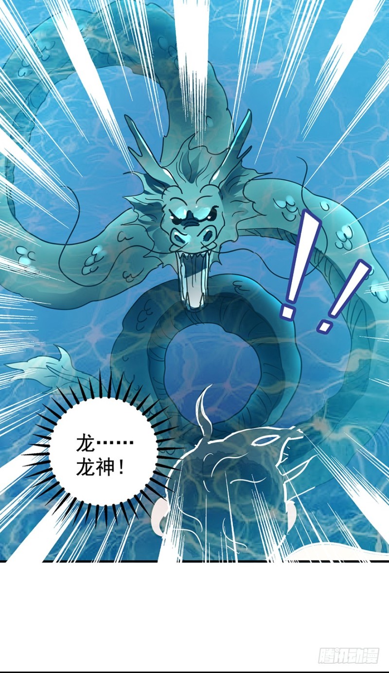 第50话 恶少的刁难（六）18