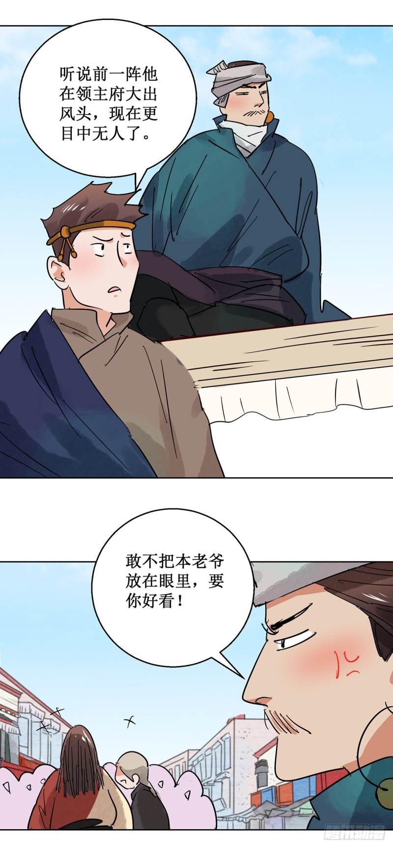 第65话 地狱新娘（十一）7